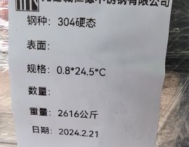 304不锈钢带  